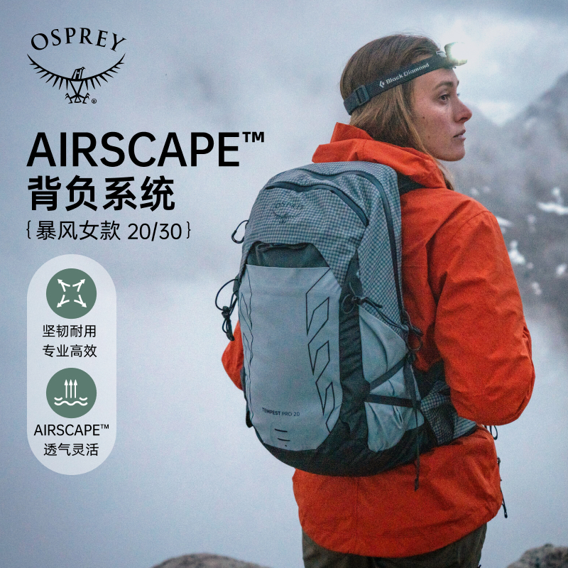 OSPREYTalonPro魔爪户外双肩包