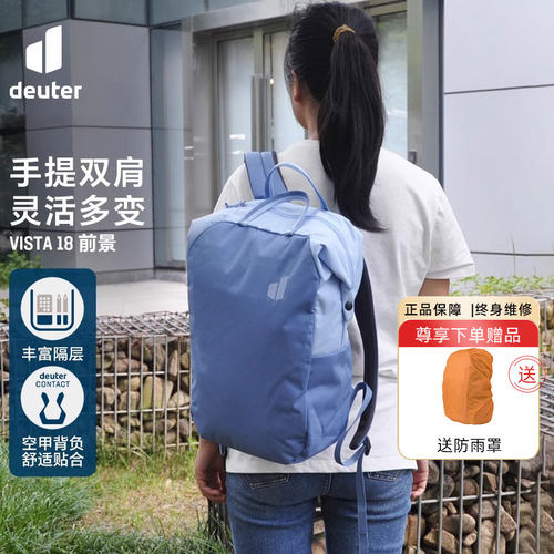 多特Vista前景大容量通勤电脑包