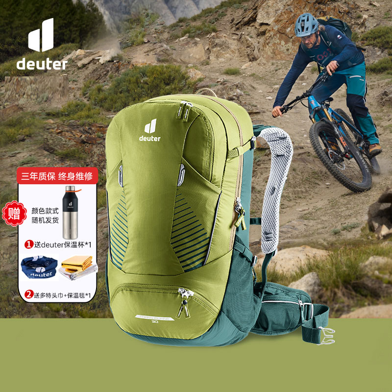 德国多特deuter高拜Trans Alpine户外专业骑行包多功能双肩背包男