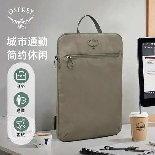 OSPREY日光笔记本内胆包