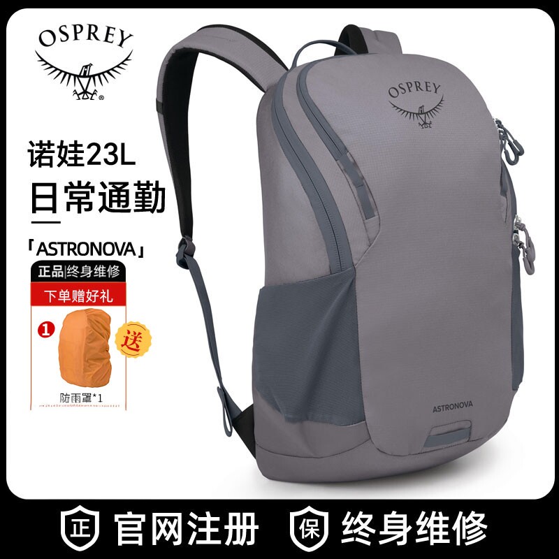 osprey诺娃城市通勤双肩包23L
