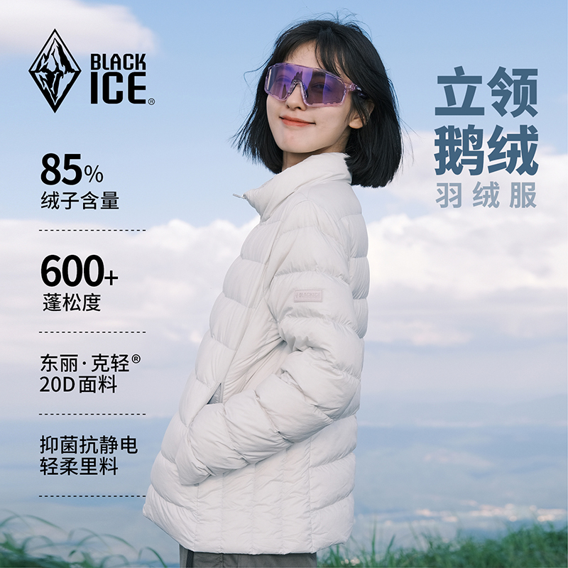 黑冰轻薄款羽绒服女款