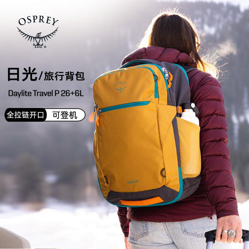 osprey日光26+城市旅行双肩背包