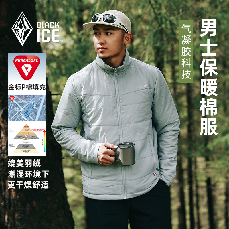 黑冰立领P棉冲锋衣内胆男户外防风保暖防寒外套运动金标P棉服8003