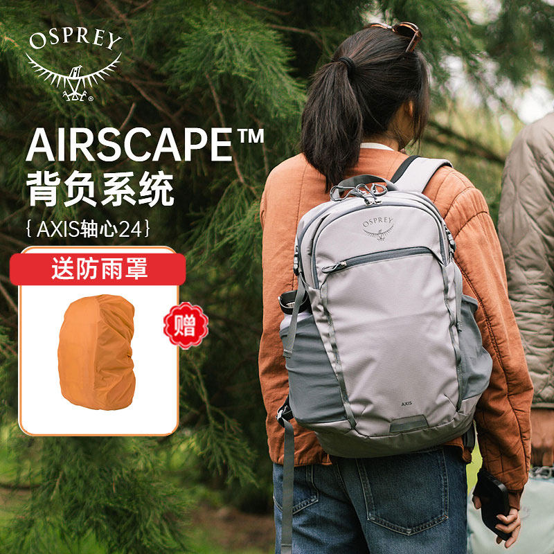OSPREYAXIS轴心城市日用双肩包图片