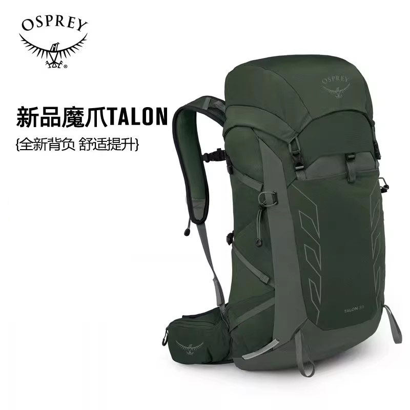 ospreytalon魔爪33/44L登山背包