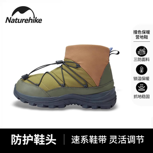 Naturehike挪客高帮三防厚底防滑耐磨棉鞋冬季户外防寒保暖雪地靴