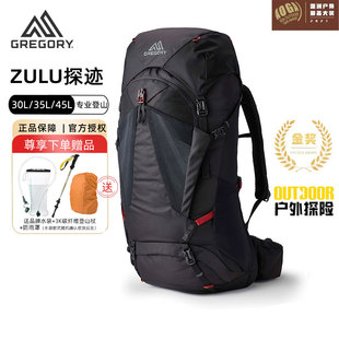 Gregory格里高利ZULU探迹35L专业户外登山包45L背包徒步双肩包男