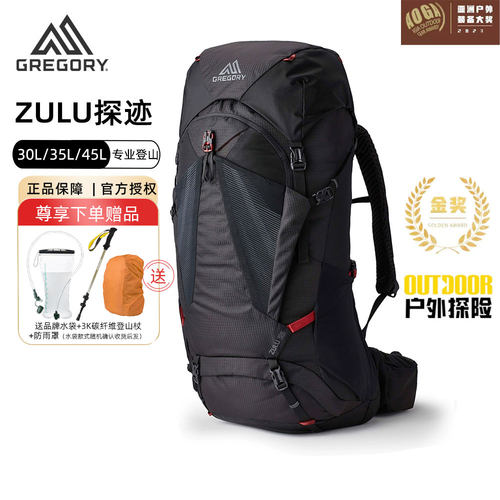 格里高利ZULU探迹重装徒步双肩包