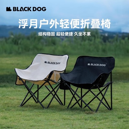 BLACKDOG黑狗浮月户外折叠椅超轻沙滩钓鱼便携凳子躺椅露营月亮椅