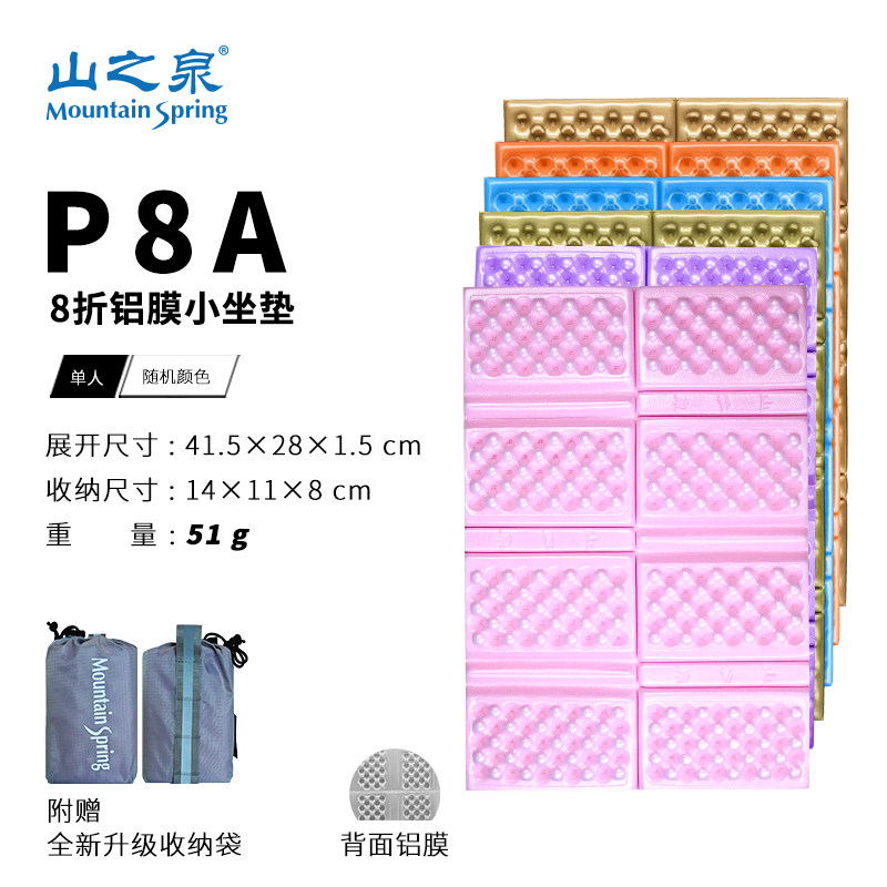 山之泉可折叠小坐垫保暖儿童蛋巢