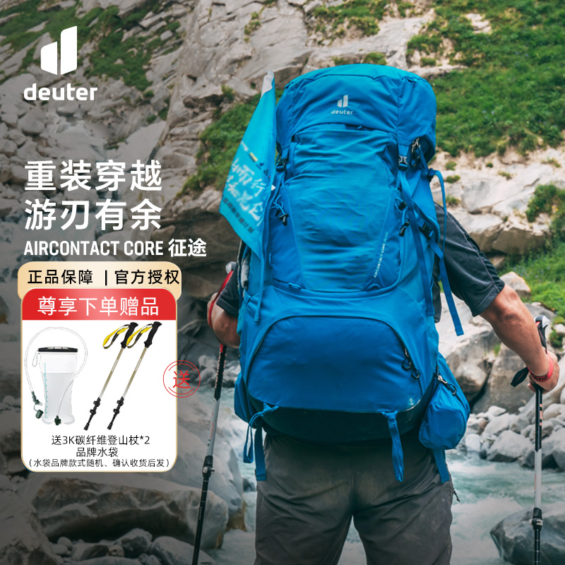 多特deuter徒步露营登山包