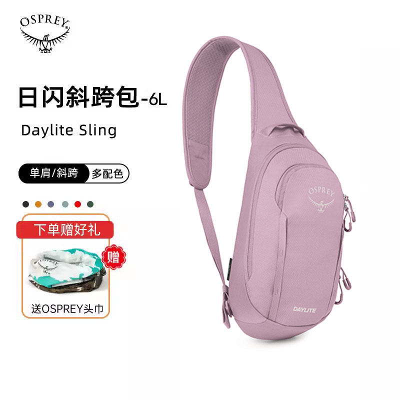 OSPREYDayliteSling日闪斜挎包图片