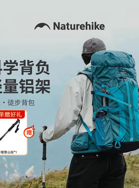 Naturehike挪客云径户外登山包男女专业徒步背包大容量双肩包55L