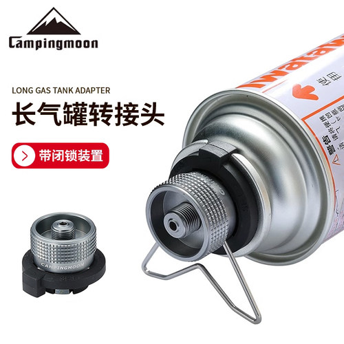 柯曼户外气罐转接头炉头卡式炉