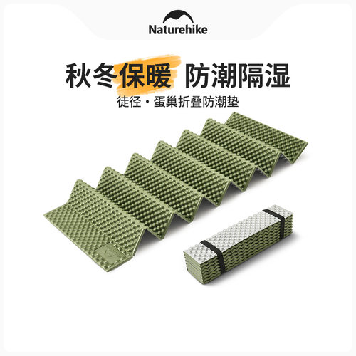 挪客户外单人蛋槽折叠防潮垫