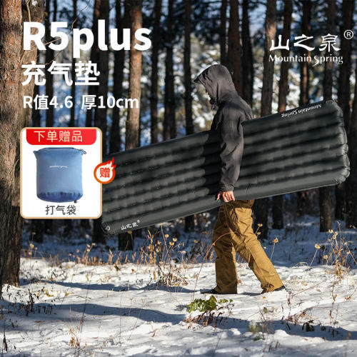 山之泉R7MaxPlus高R充气防潮垫