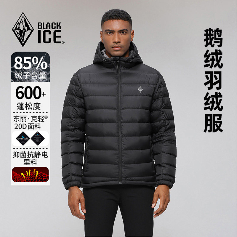 黑冰户外连帽600+保暖鹅绒羽绒服