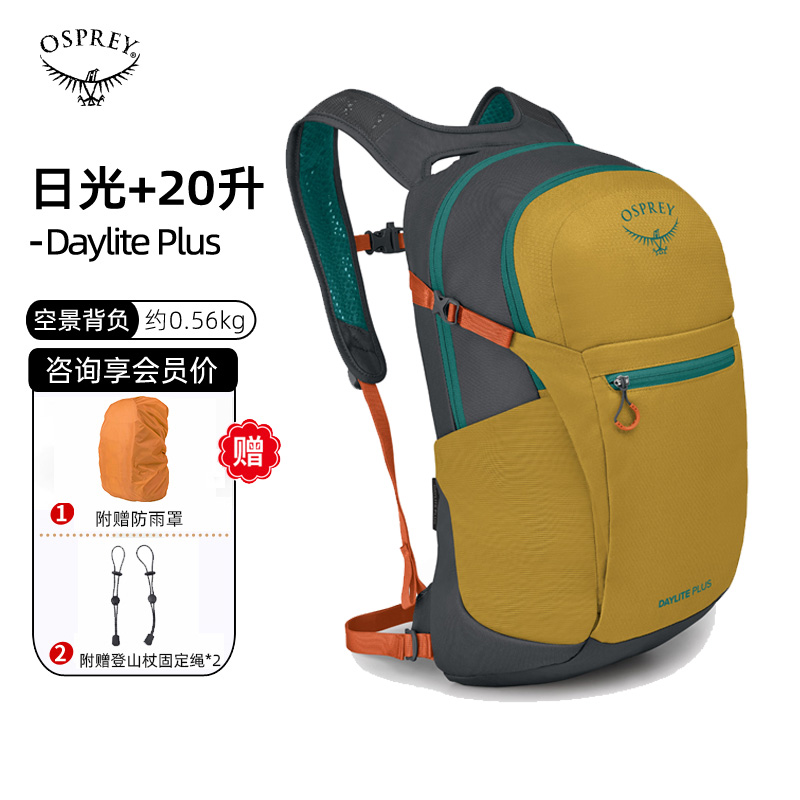 Osprey Daylite 日光20/13升户外运动包城市骑行登山包背包双肩包