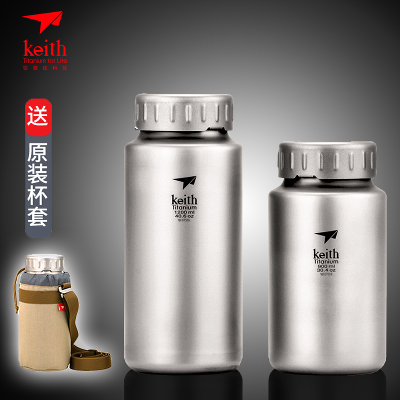 keith铠斯户外运动宽口纯钛水壶