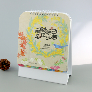 2026年爱财爱己风生水起卡通台历小美好可爱漫画手绘记事日历定制