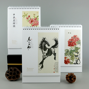 2026马到成功徐悲鸿国画台历齐白石月历美诗词中国风桌面日历
