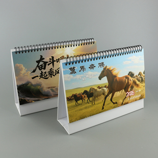 2026马年台历万马奔腾骏马台历奋斗吧励志正能量日历记事logo定制