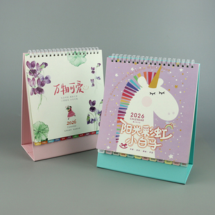 2026万物可爱ins风台历阳光彩虹白马卡通小清新记事日历定制logo