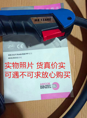 欧式接口15AK二保焊枪24KD36KD国标加粗线缆3米350A501A