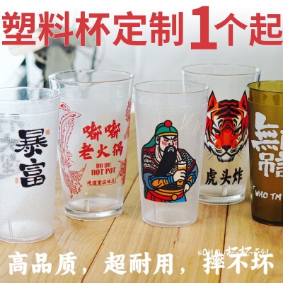 亚克力杯塑料杯定制logo茶餐厅