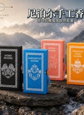 STUPA尼泊尔手工线香雪松檀香