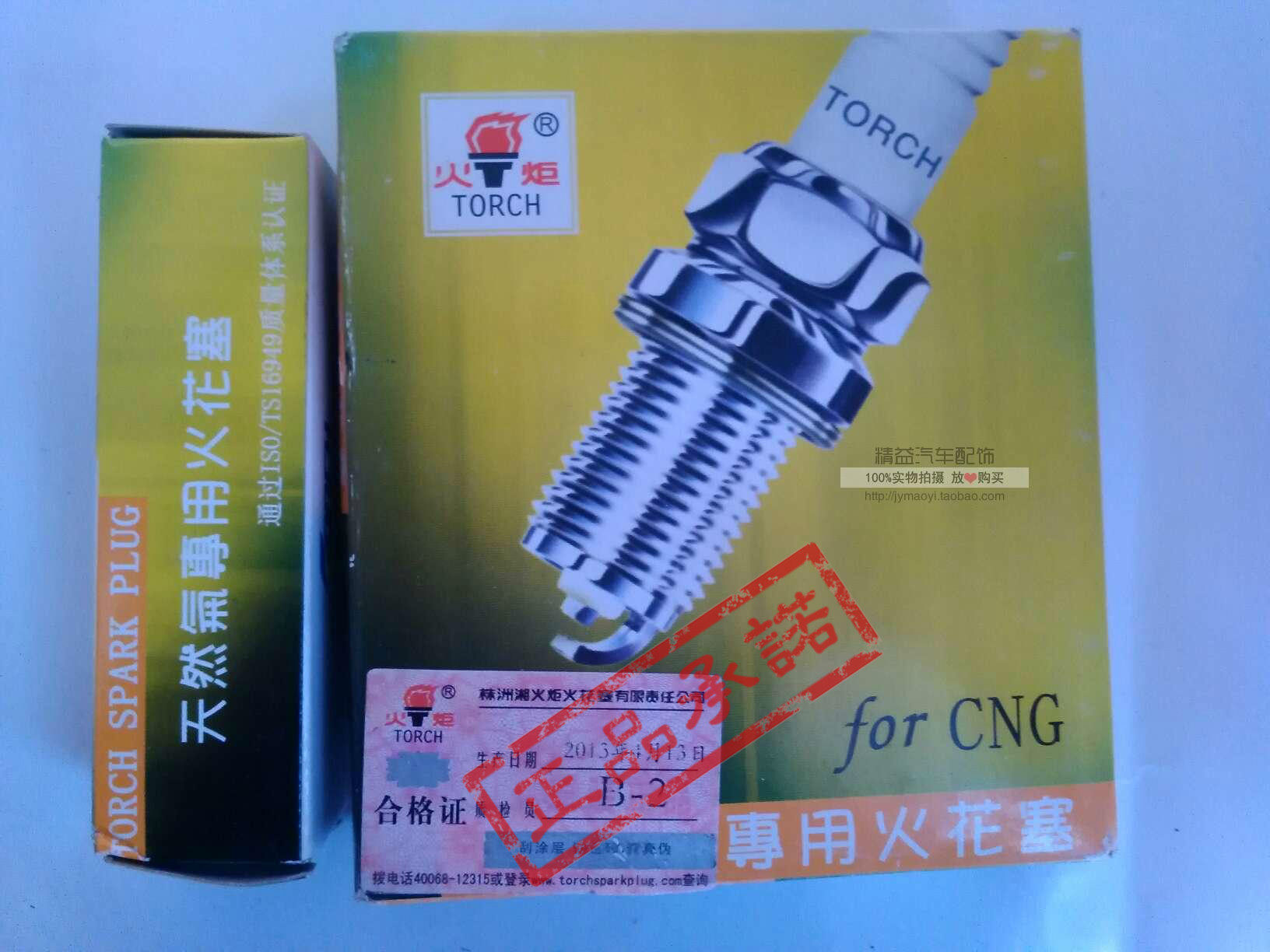 特价火炬CNG燃气油两用单爪小方火花塞5457/5407羚羊捷达五菱之光|msdalam kategori kereta/artikel/Fitting/Refit, bahagian-bahagian auto, Sistem pencucuhan, palam pencucuh - dari Buy2taobao.com untuk memberikan perkhidmatan ejen Taobao profesional membeli