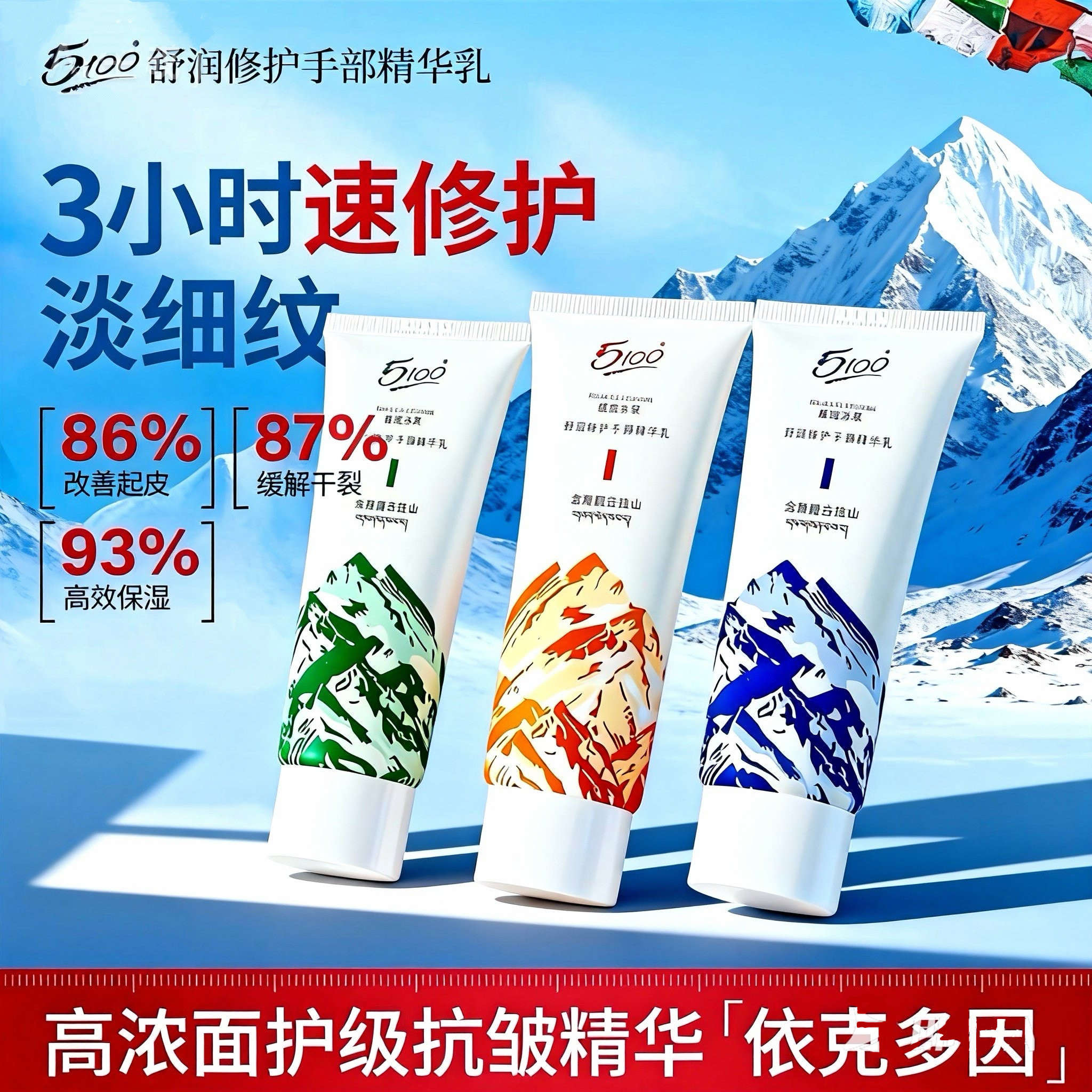 5100舒润护手霜手部修护抗皱精华乳保湿滋润补水不油腻58g三款图片