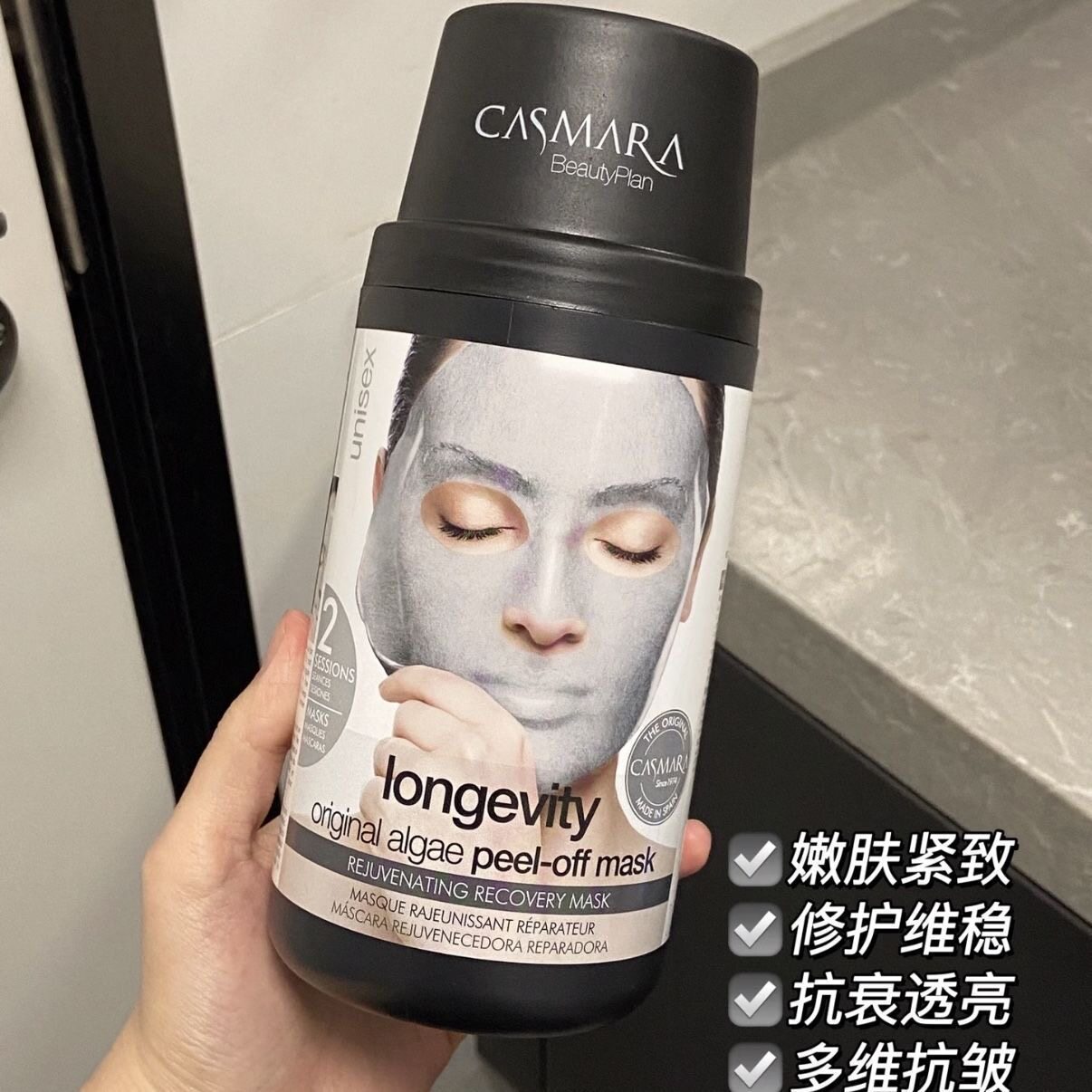 西班牙卡蔓铂金面膜紧致补水卡曼软膜紧致补水卡蔓面膜软膜粉