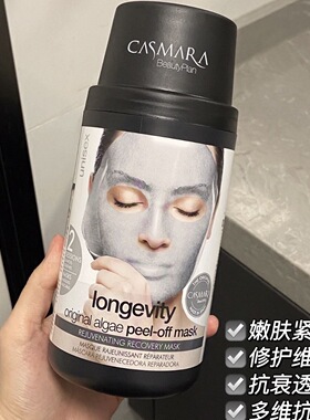 西班牙卡蔓铂金面膜紧致补水卡曼软膜紧致补水卡蔓面膜软膜粉