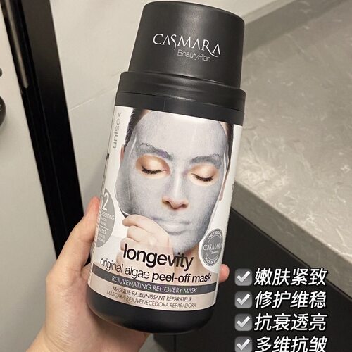 西班牙卡蔓铂金面膜紧致补水卡曼软膜紧致补水卡蔓面膜软膜粉