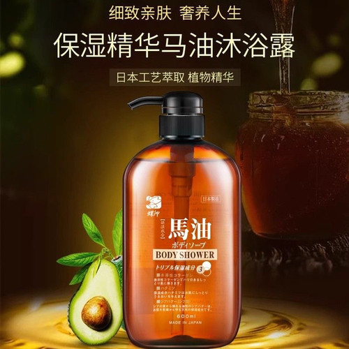 日本进口蝶印马油保湿精华沐浴露600ml沐浴液滋养留香持久沐浴乳