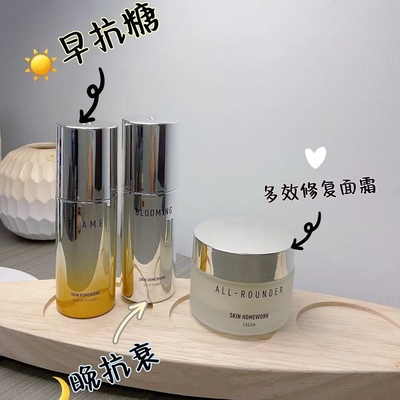 美国SKIN homework多效修复面霜角鲨烷滋润敏感卟水保湿紧致抗氧