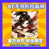 【折扣】闯关专家H5（Q版武侠） 首续充扣号平台币代金券 常规