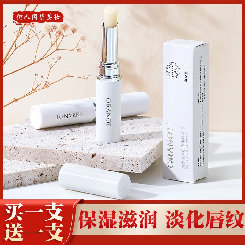 正品润唇膏女保湿保湿滋润淡化唇纹防干 干裂去死皮唇膏口红打底