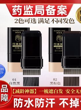 【减龄神器】一梳遮白发安全无害