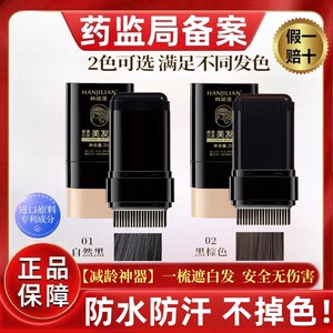【减龄神器】一梳遮白发安全无害