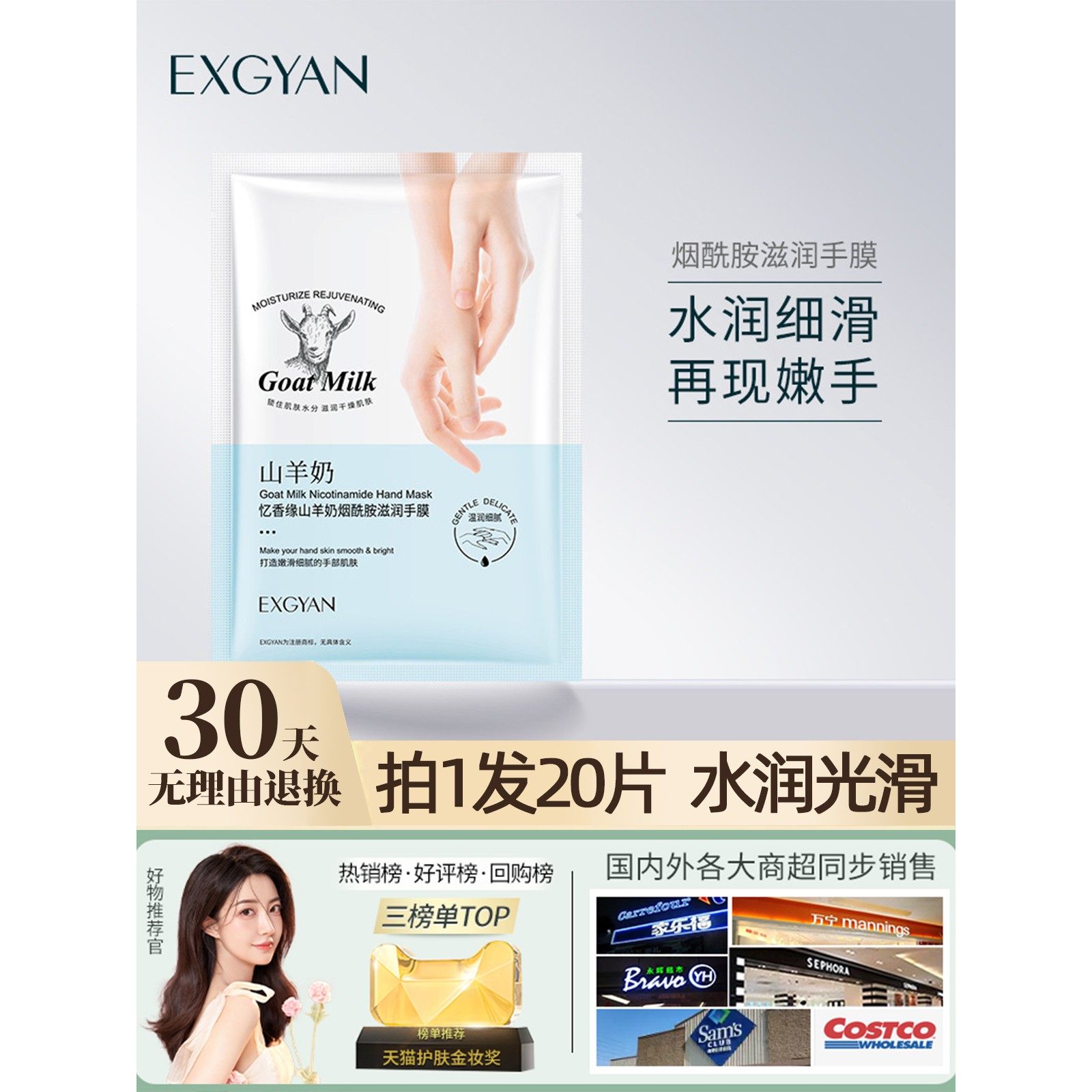 正品孕妇可用手膜脚膜套装哺乳期手摸足膜保湿护手霜保养嫩