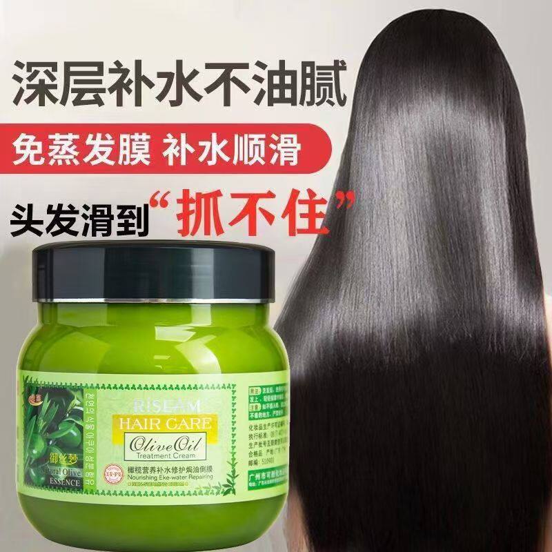 正品橄榄护发素发膜护发乳修覆干 干枯女柔顺保湿顺滑护理头发改