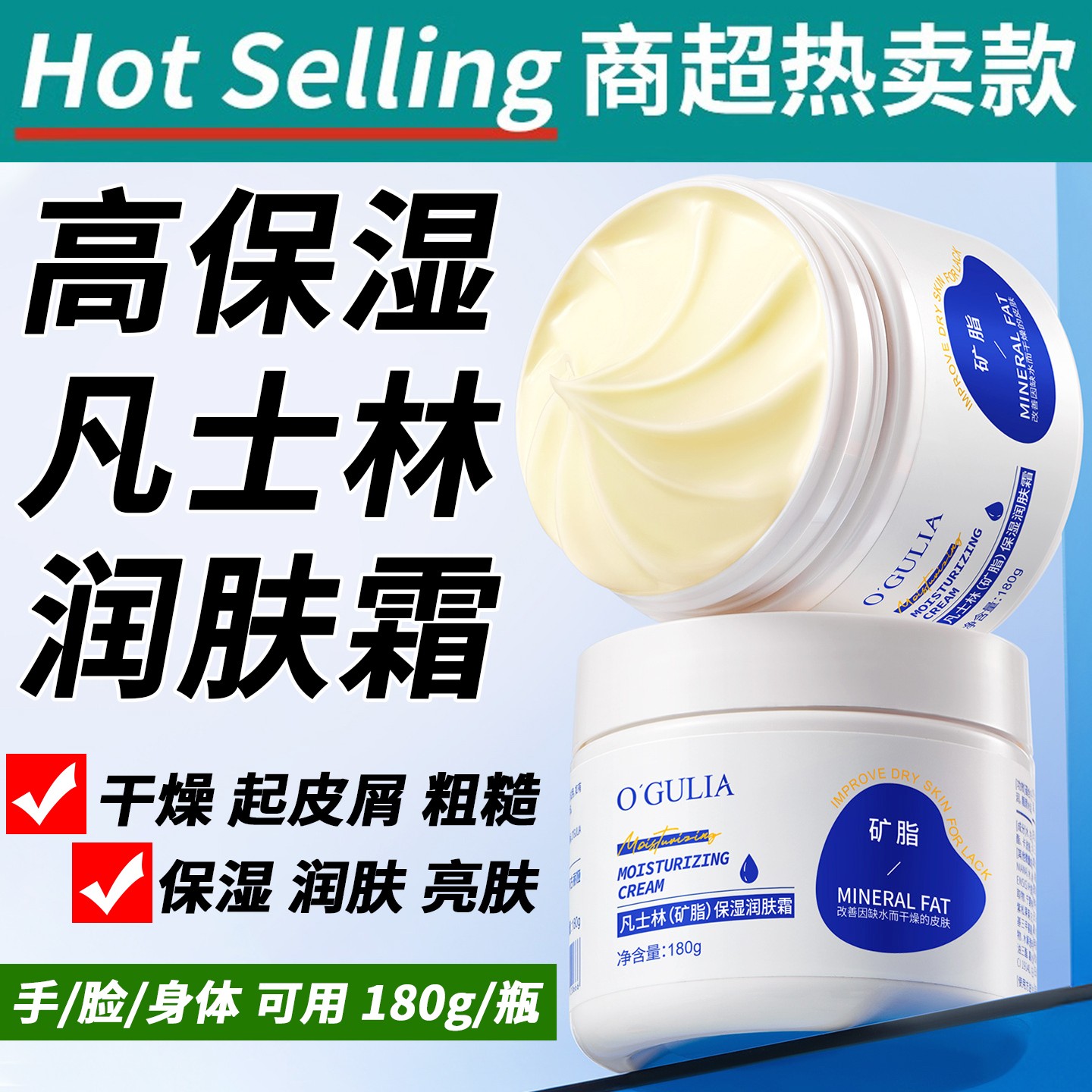 正品凡士林高保湿润肤霜滋润防干裂护手霜止皴防干燥起皮屑身体乳