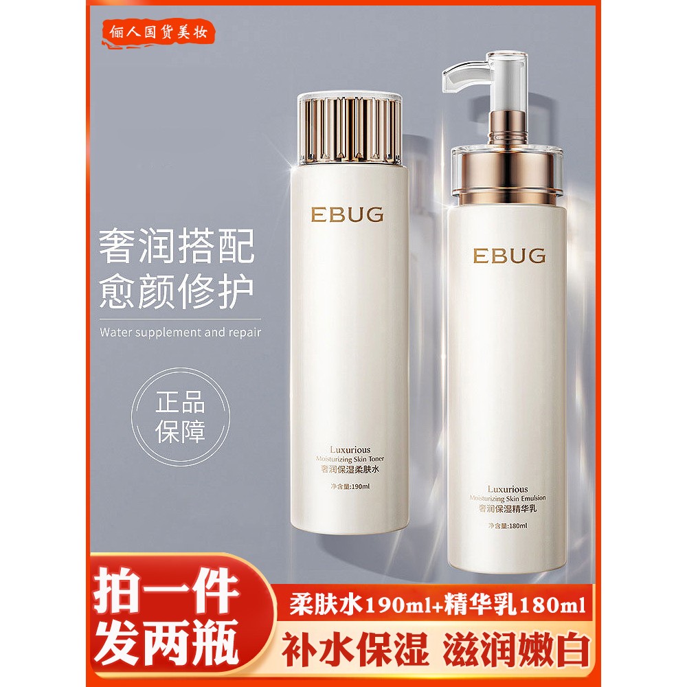 正品酵母氨基酸乳液套装男女补水，保湿，，，，抗衰老美容和护肤