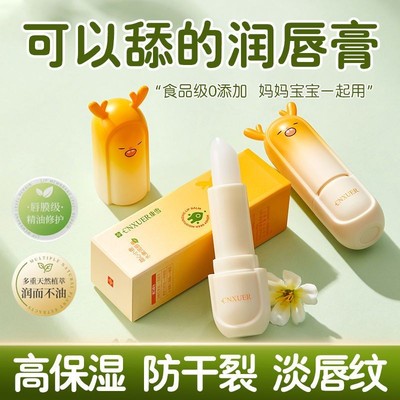 正品儿童润唇膏小女孩男孩男童女童专用滋润保湿补水防干裂秋冬季