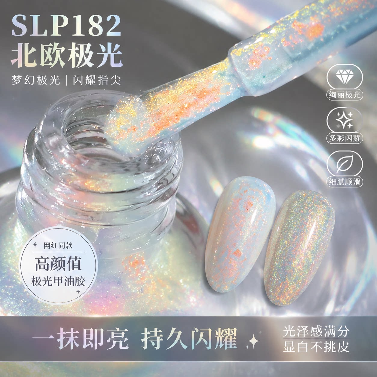 正品人鱼极光！twomoons美甲指甲油胶2025新款免烤持久流光秋冬色