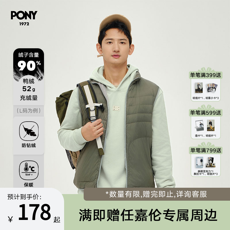 PONY波尼秋冬新品白鸭绒羽绒背心