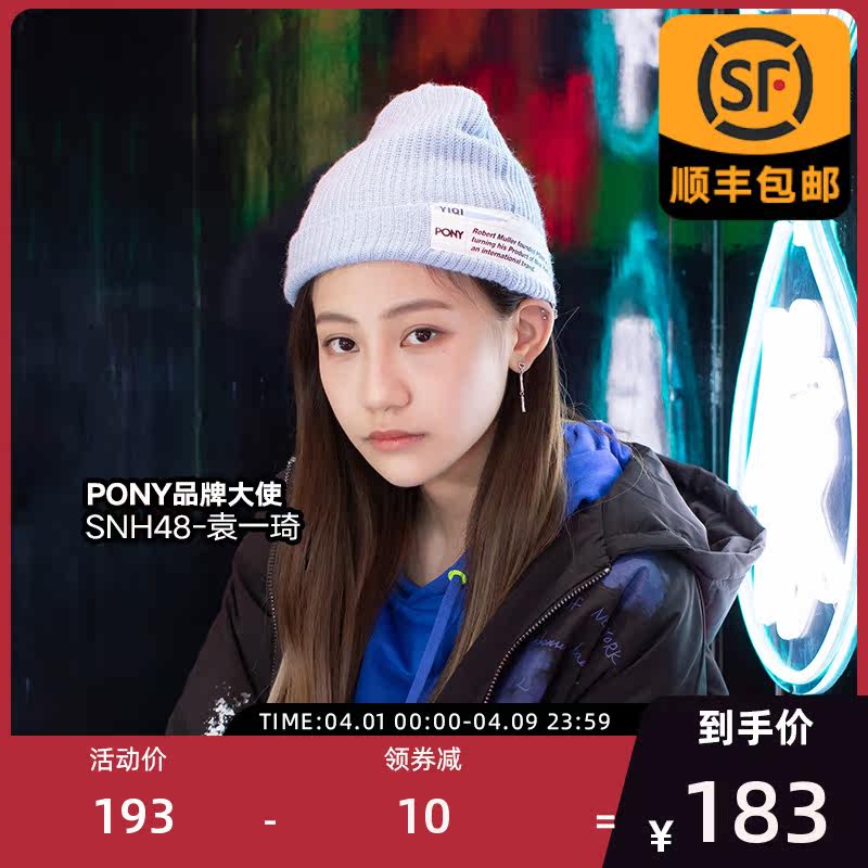 [Star of the same paragraph] PONY winter men and women keep warm Knitted hat Versatile motion leisure time 13U3AO01in the Accessories/Leather belt/Hat/Muffler , Hat  category - from Buy2taobao.com to provide professional Taobao agent buy service
